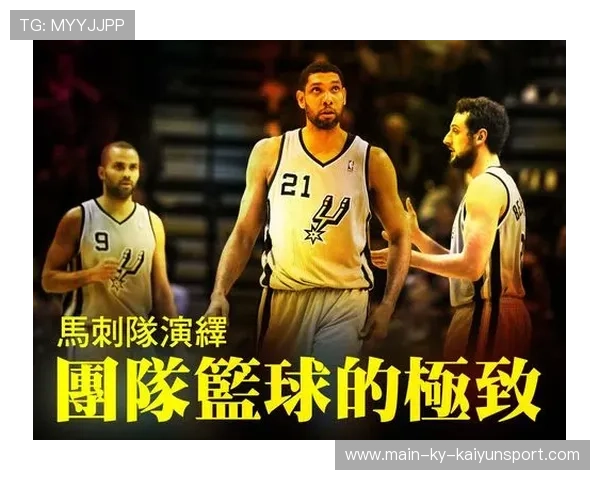 马刺队青训营锻造未来巨星,马刺团队篮球